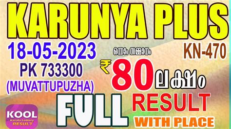 karunya plus bhagyakuri|KARUNYA PLUS Lottery Results.